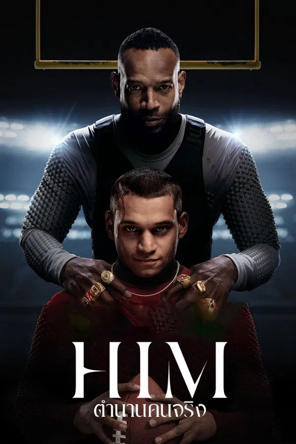 HIM (2025) ตำนานคนจริง