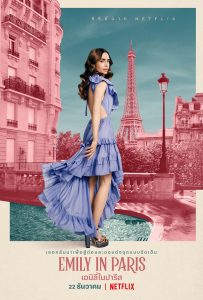 Emily in Paris Season 1-5 (2025) เอมิลี่ในปารีส ซีซั่น 1-5