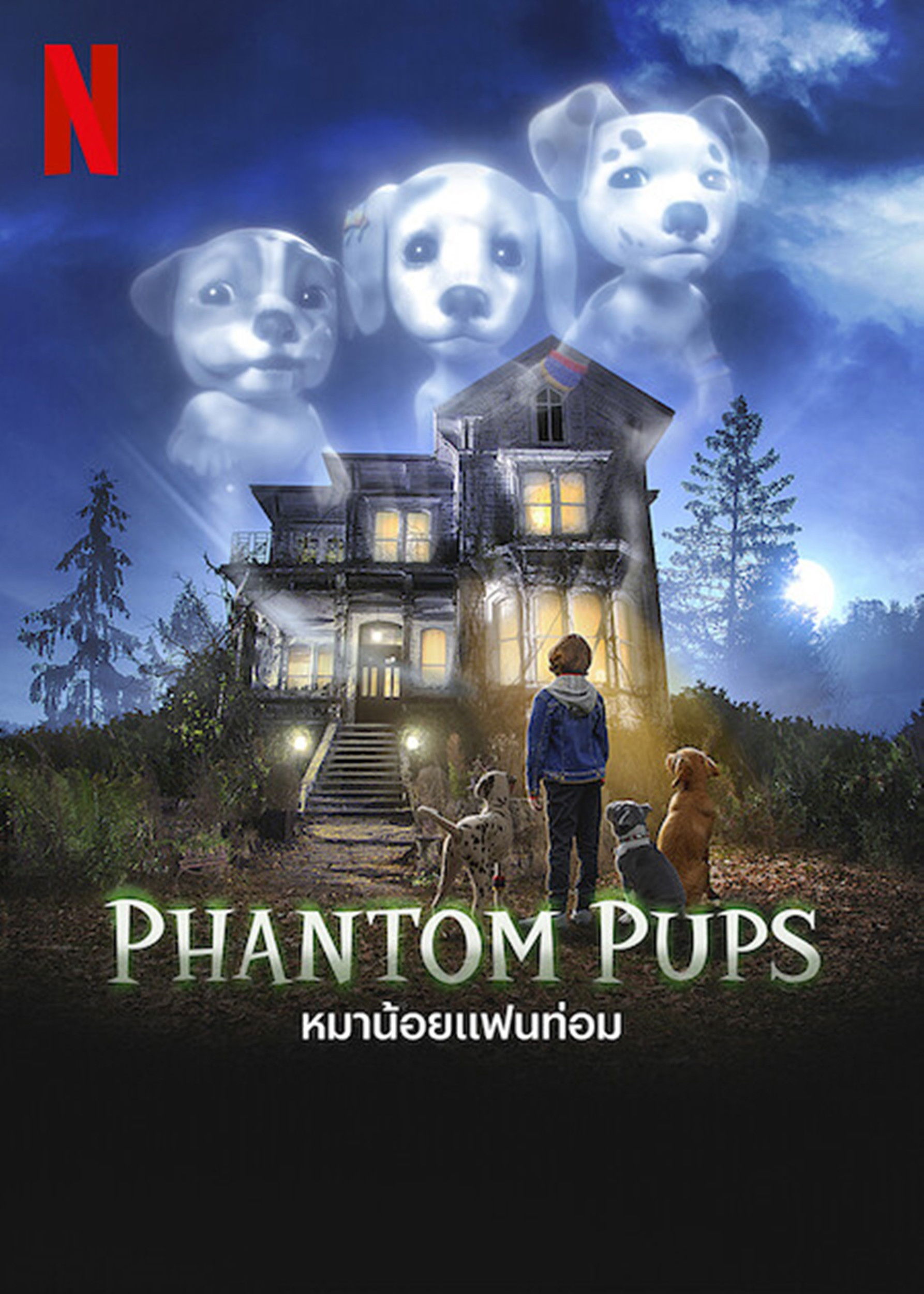 Phantom Pups (2022) หมาน้อยแฟนท่อม