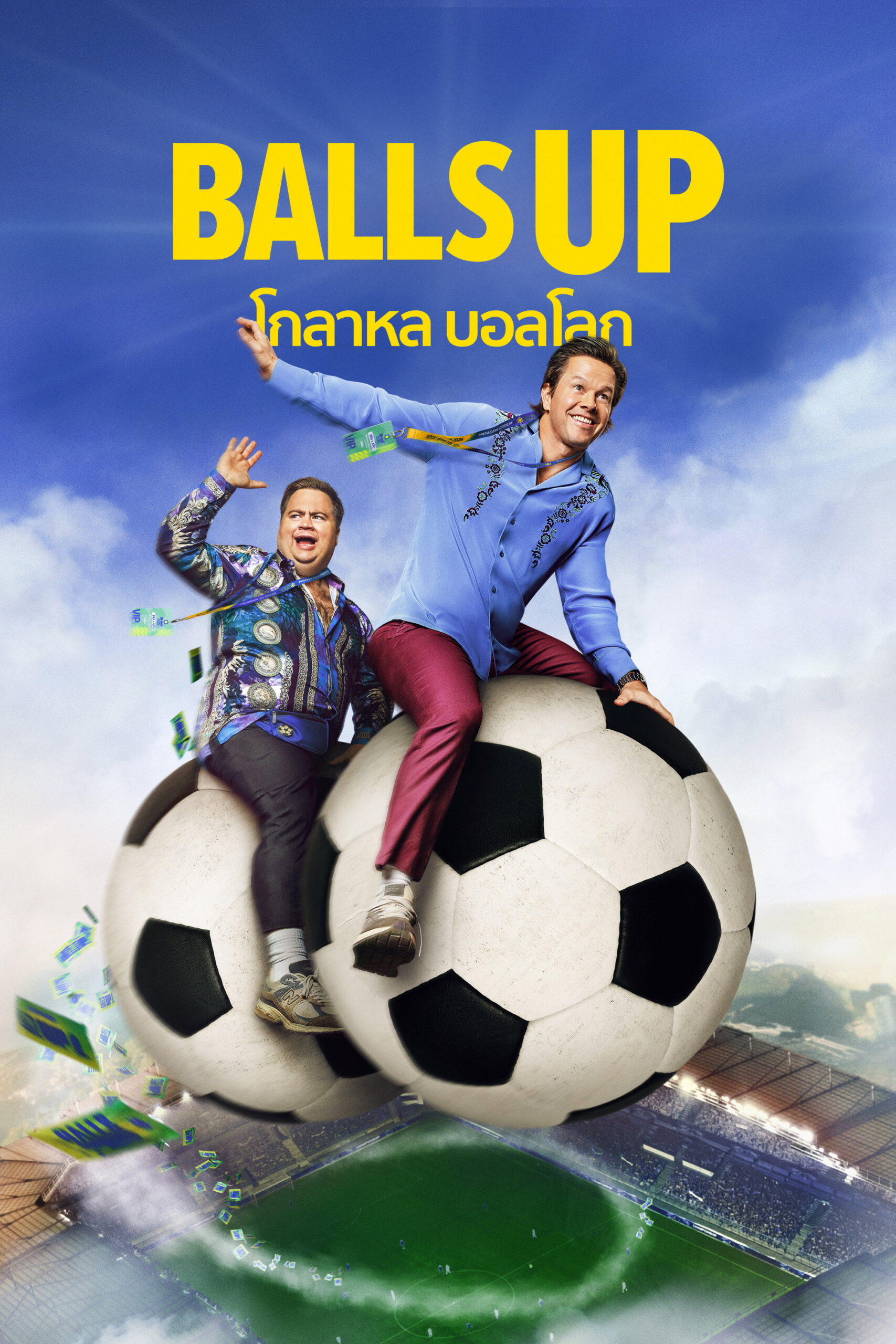 Balls Up (2026) : โกลาหล บอลโลก